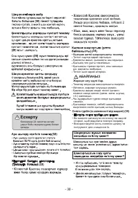 Страница 30