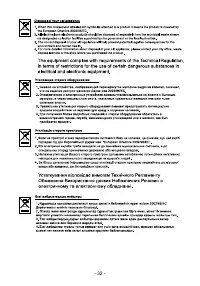 Страница 32