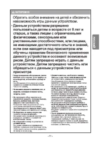 Страница 11