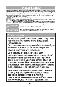 Страница 14