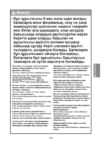 Страница 19