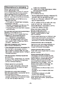 Страница 28