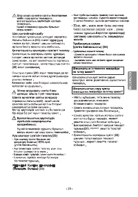 Страница 29