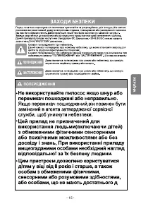 Страница 15