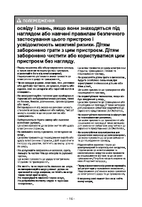 Страница 16