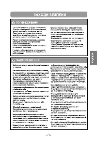 Страница 17