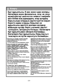 Страница 20