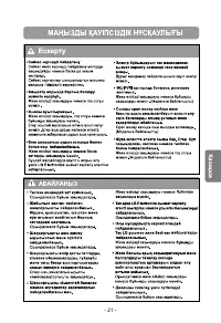 Страница 21
