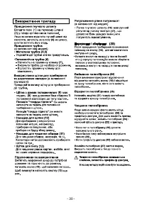 Страница 30