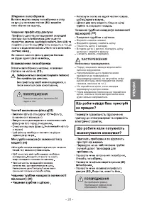 Страница 31