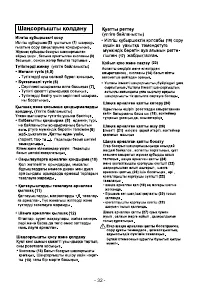 Страница 32