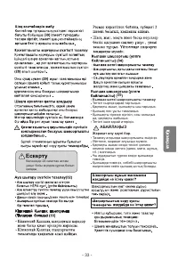 Страница 33