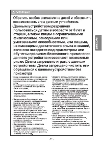 Страница 11