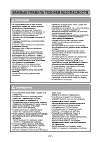 Страница 12