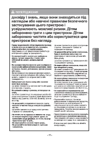 Страница 15