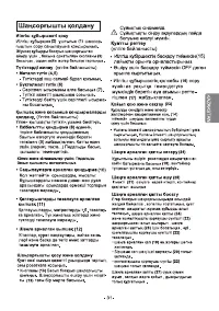 Страница 31