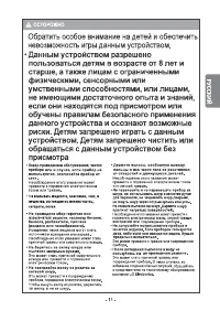 Страница 11