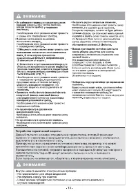 Страница 13