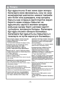 Страница 19