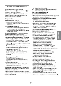 Страница 27