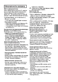 Страница 31