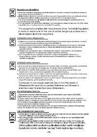 Страница 36