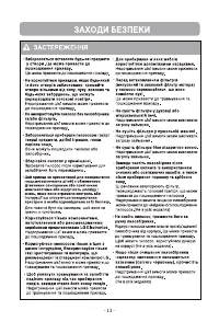 Страница 14