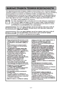 Страница 18