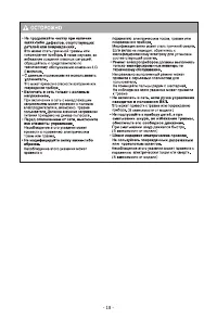 Страница 19