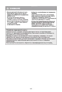 Страница 21