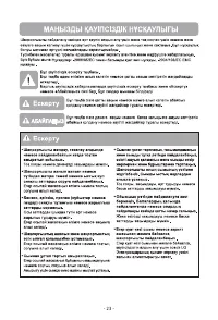 Страница 24
