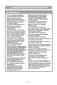 Страница 26