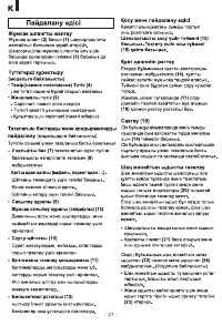 Страница 28
