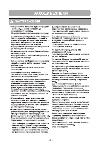 Страница 13