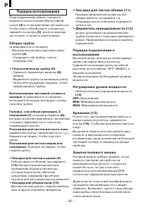 Страница 21