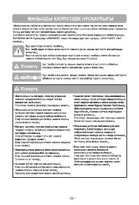 Страница 23