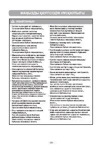 Страница 25