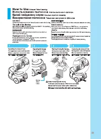 Страница 23