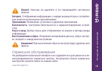 Страница 13