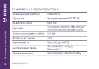 Страница 18