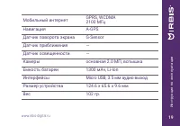 Страница 19