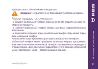 Страница 11