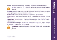 Страница 13