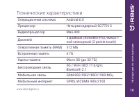 Страница 19