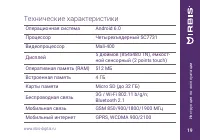 Страница 19