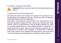 Страница 13