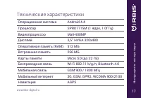 Страница 17
