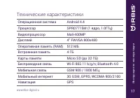 Страница 17