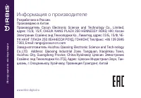 Страница 20