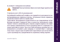 Страница 13